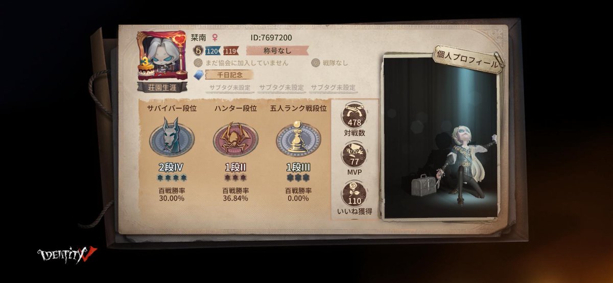 ChocoKanna's tweet photo. 私と一緒に「identityV」で遊ぼう！ https://t.co/wuew6sSJuj