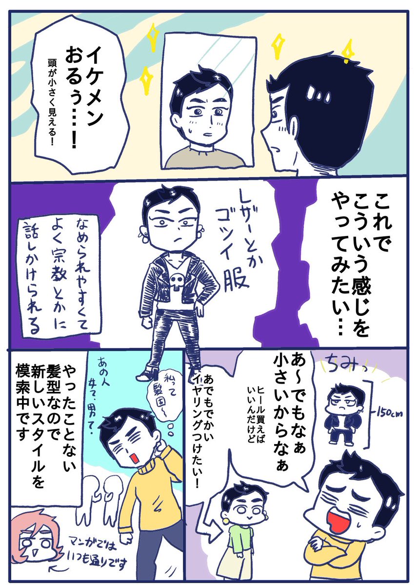 【イケメンにされた】

服装のアドバイスお待ちしてます! 