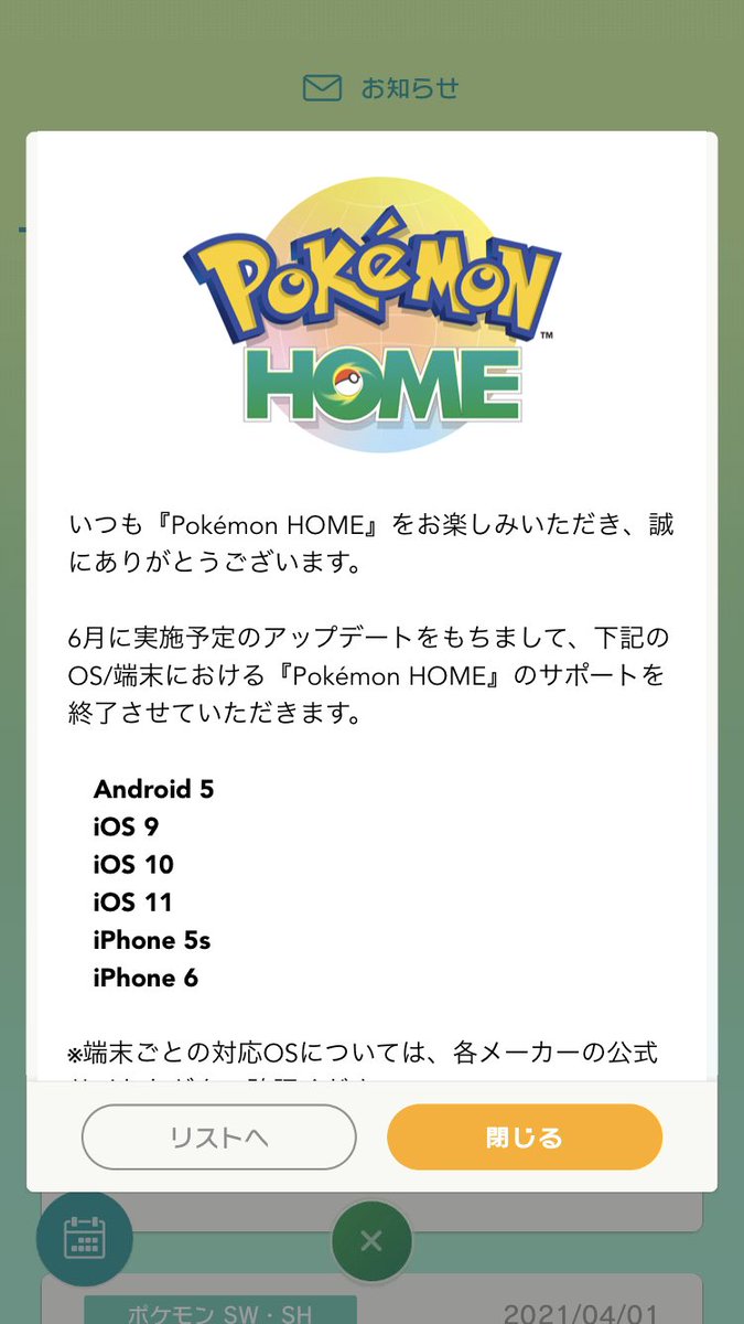 ポケモン徹底攻略 18年運営 Poketettei Twitter