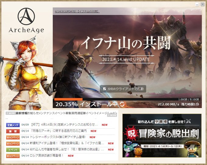 Tomotomoz ｎ鯖東さん がハッシュタグ Archeage をつけたツイート一覧 1 Whotwi グラフィカルtwitter分析