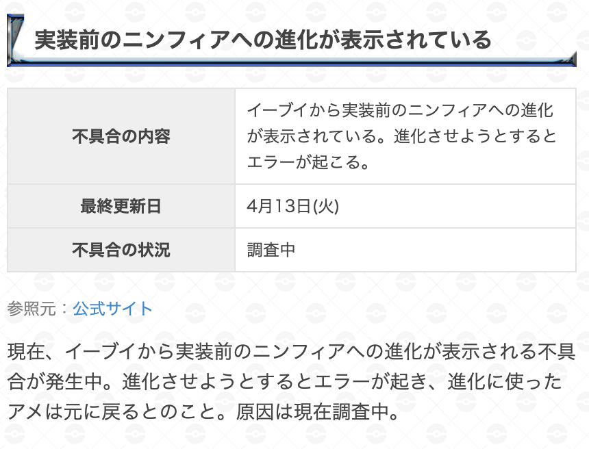 ポケモンgo攻略 Gamewith また 花飾りのハピナスを相棒にした際の不具合 ジムなどの読み込みに時間がかかる ポケモンの名前変更の不具合 プロフィールが空白になる Goバトルリーグのアニメーションのループ の不具合が解決済みとなっております ポケモンgo攻略 Gamewith また 花飾りのハピナスを相棒にした際の不具合 ジムなどの読み込みに時間がかかる ポケモンの名前変更の不具合 プロフィールが空白になる Goバトルリーグのアニメーションのループ の不具合が解決済みとなっております