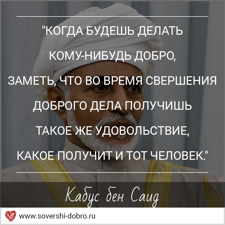 sovershidobro's tweet photo. ❤📝Цитата дня!

#совершидобро #благотворительныйфонд #цитата https://t.co/wpeZs3kbpV
