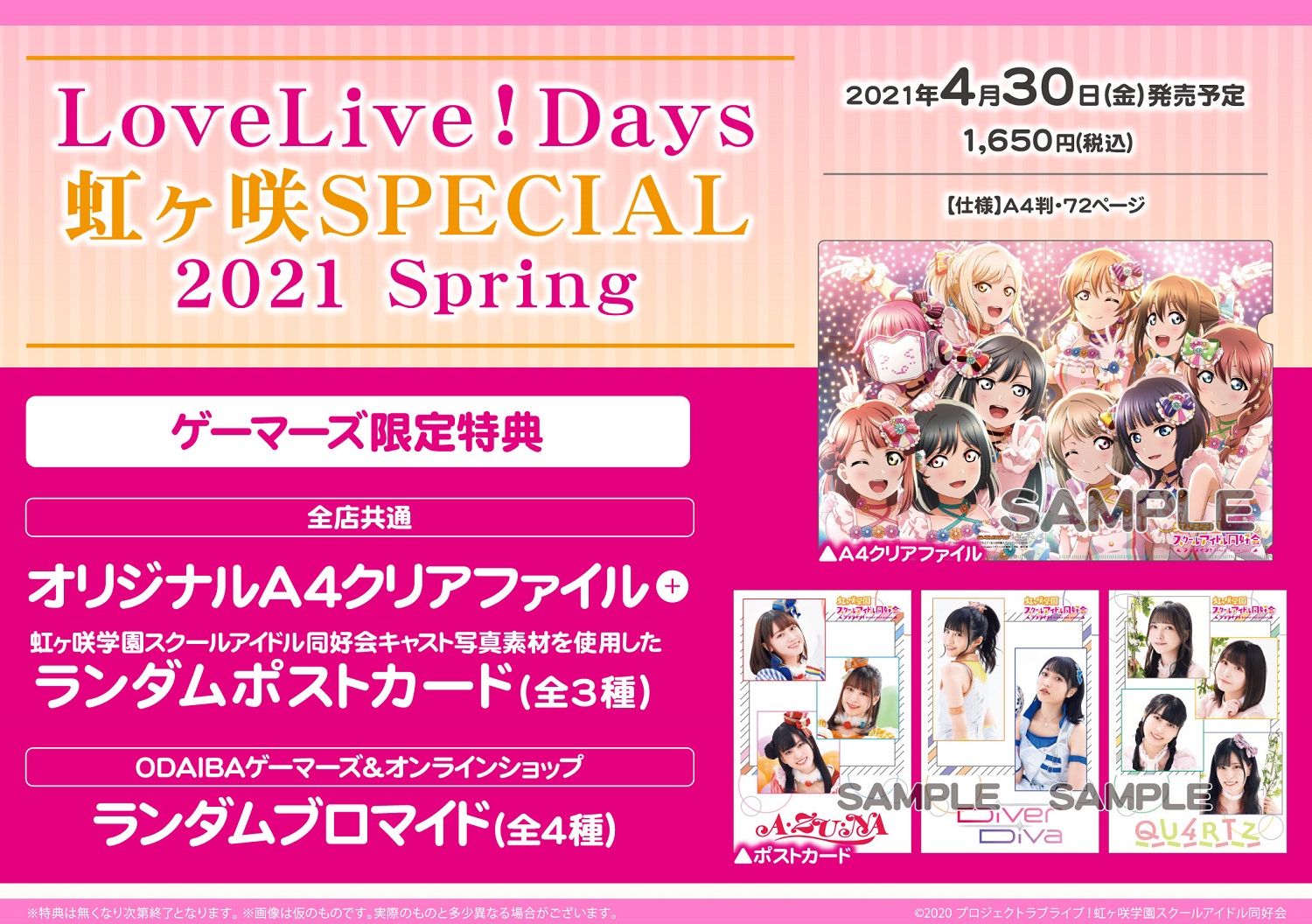 LoveLive!Days 虹ヶ咲SPECIAL 大西亜玖璃 ポストカード-