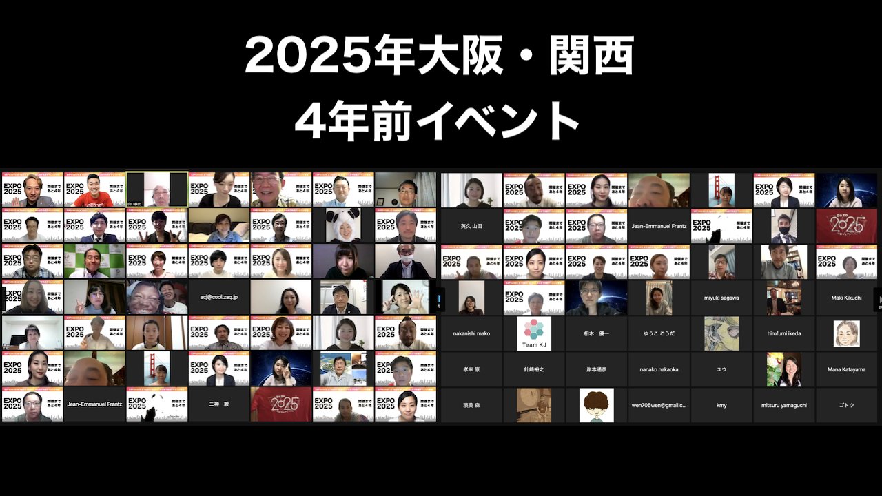 Goto2025プロジェクト 2025大阪 関西万博 Goto2025osaka Twitter