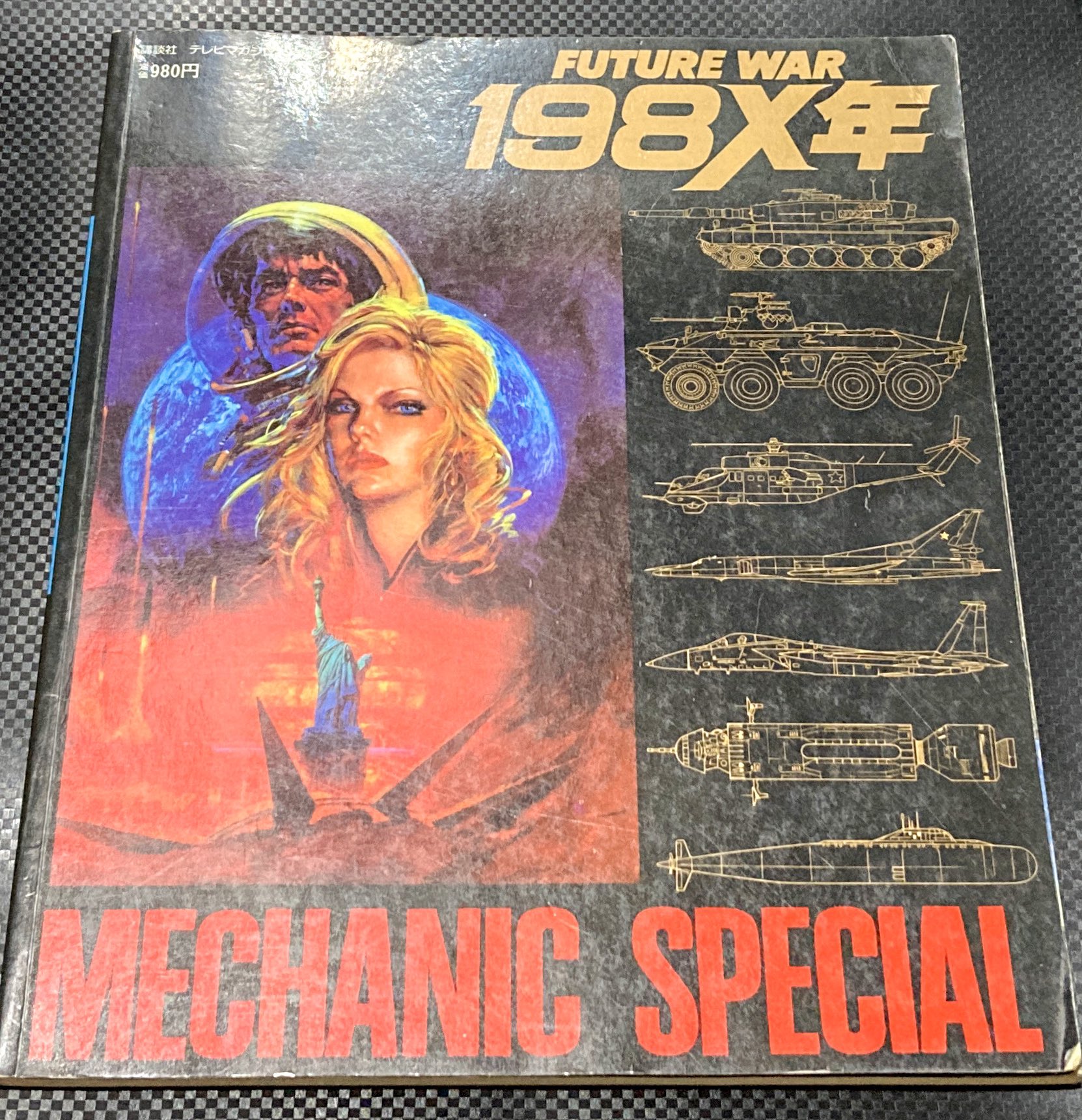 激レア◇レーザーディスク・FUTURE WAR 198X年・オリジナル全長