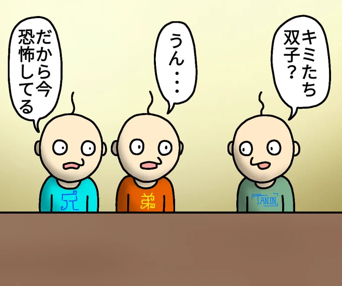 双子と 
#絵 #イラスト #お絵描き #落書き 