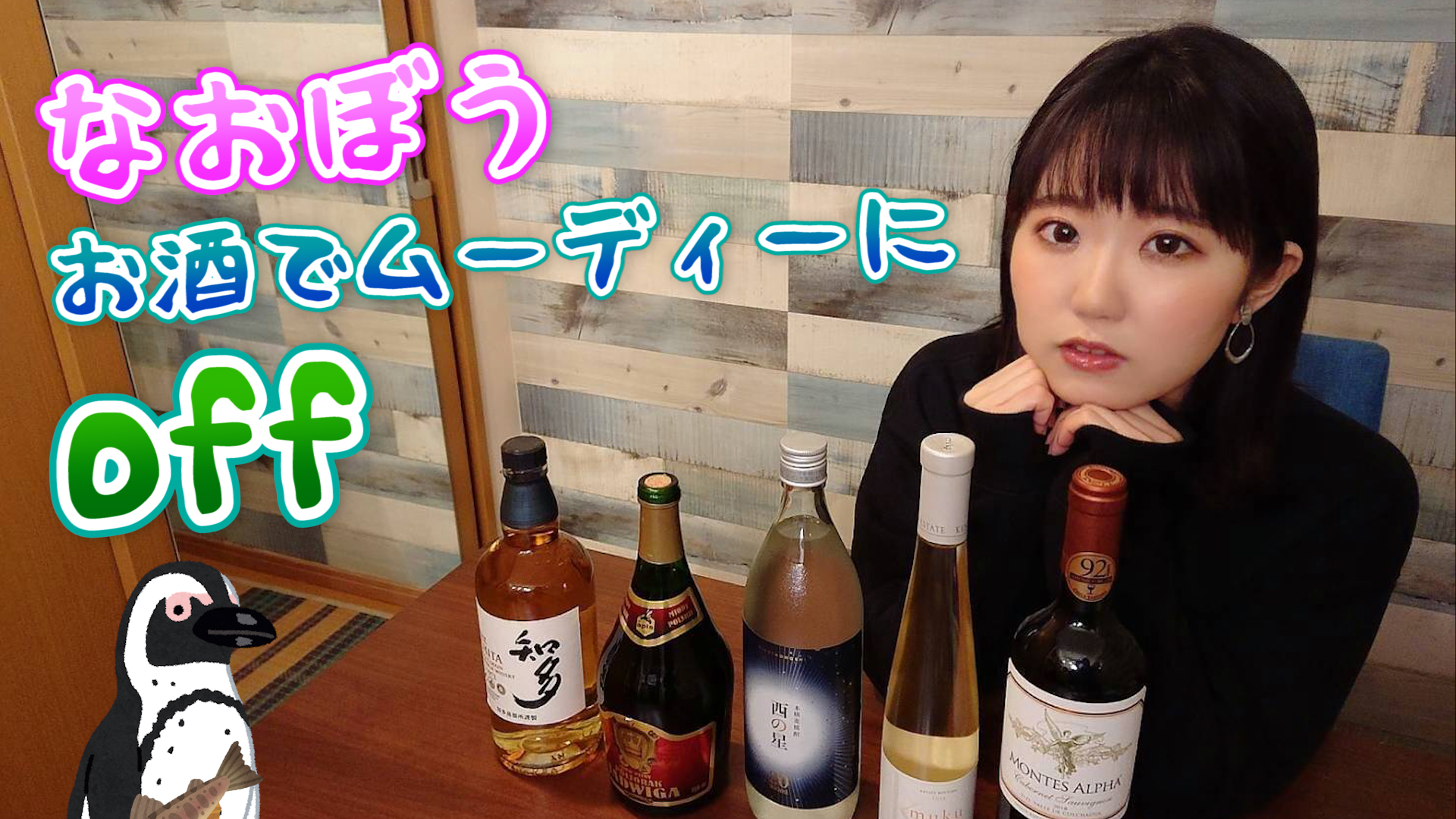 Lifeisdiving 東山奈央 オフィシャル なおぼうチャンネル最終回 今回は ムーディーにオフ ということで いろいろなお酒を飲んでみました W ぎりぎり 酔ってはいないと思います Obcre3 Plurk Lifeisdiving 東山奈央 オフィシャル なおぼうチャンネル最終回 今回は ムーディーにオフ ということで いろいろなお酒を飲んでみました W ぎりぎり 酔ってはいないと思います Obcre3 Plurk
