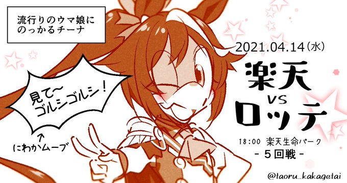 クラッチーナのtwitterイラスト検索結果