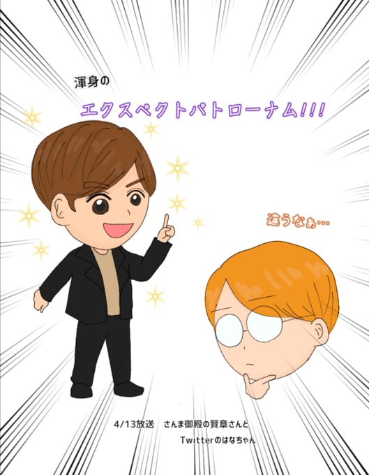 さんまさんのtwitterイラスト検索結果 さんまさんのtwitterイラスト検索結果