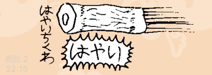 こちら、30人オーバーのグループに送ったスタンプです 