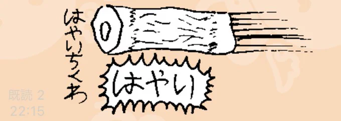 こちら、30人オーバーのグループに送ったスタンプです 