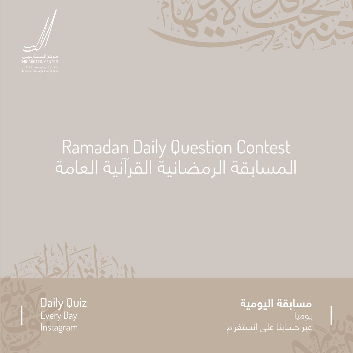 QF's tweet photo. .@Minaretein brings us four daily virtual activities through its social media platforms everyday!
🔵 Muslim Scholars' Contribution to the Human Civilization, 12pm
🔵 Asmaa' Allah Al Husna, 3:30pm
🔵 Ilyas and Duck, 4pm
🔵 Ramadan Daily Question Contest
#ECMosque #Ramadan https://t.co/jPNrIZl5aq