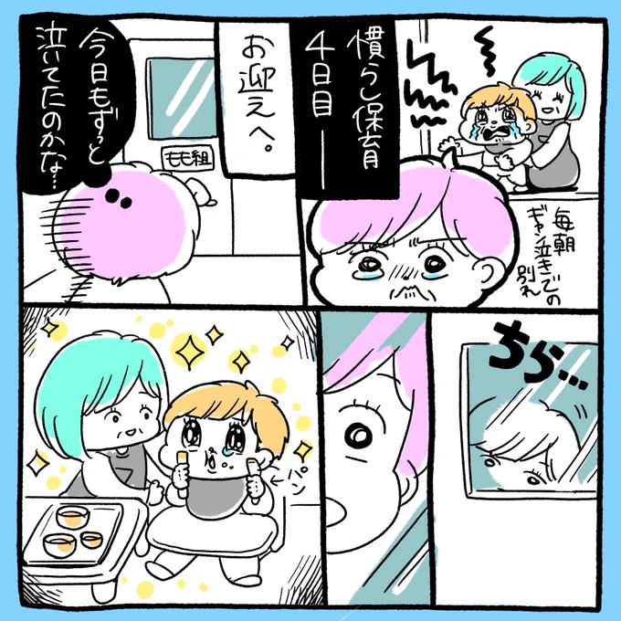 慣らし保育4日目は給食がパンだったため少し食べてた?
#慣らし保育

https://t.co/oWF3GYFsVQ 