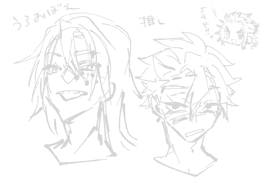 らくがき 👹滅 
