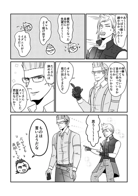 チャレンジの数だけあきらめも知ってる人 