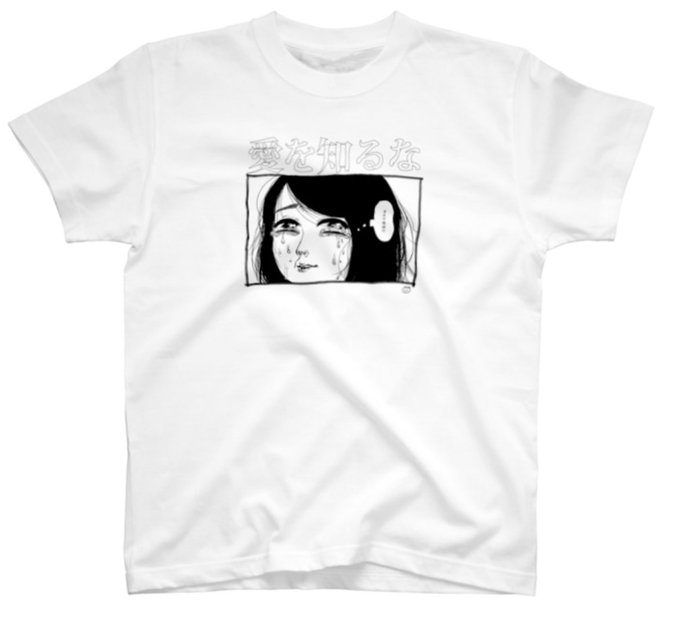 📣 #SUZURIのビッグセール 明日15日(木)〜23:59 まで!📣

特に「#愛を知るな」グッズは私の記念すべき初グッズ!
思い入れのあるイラストなので是非ぜひ手に取ってもらえたら嬉しいです💔💘

https://t.co/XFFQvuYkT4 https://t.co/GqI7MKvk7K 