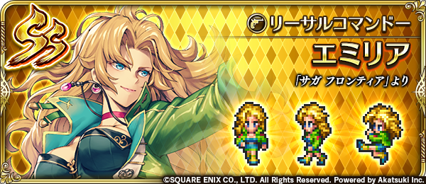 ロマサガrsで サガ フロンティア が話題に トレンディソーシャルゲームス ロマサガrsで サガ フロンティア が話題に トレンディソーシャルゲームス