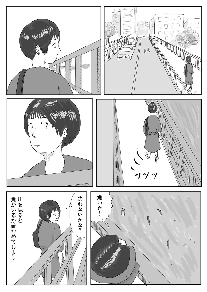 僕は釣りが好きなので絶対見ちゃいます。これ、釣りをしない人も見ちゃうのかな?

#1Pマンガ 