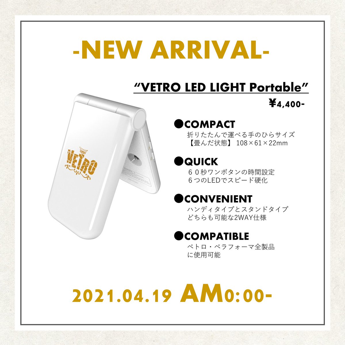 【新品、未使用】VETRO LED LIGHT EX  ベトロ LEDライト