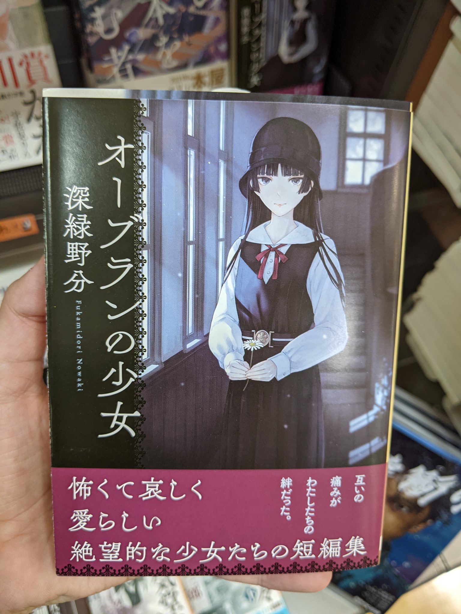 三省堂書店 東京ソラマチ店 5位 自転しながら公転する 山本文緒 新潮社 次はこれ プラナリア 文藝春秋 文庫 T Co 71brr175la Twitter