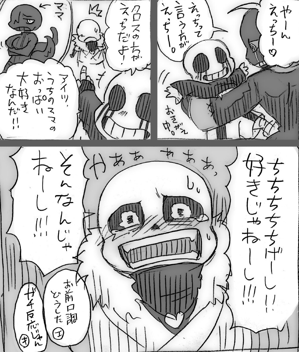 Bestpixtajpffj8 Undertale Au イラスト アンダー テール Au