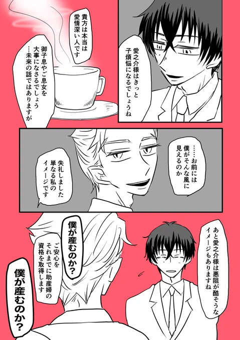 子煩悩か…そうか……(忠愛) 