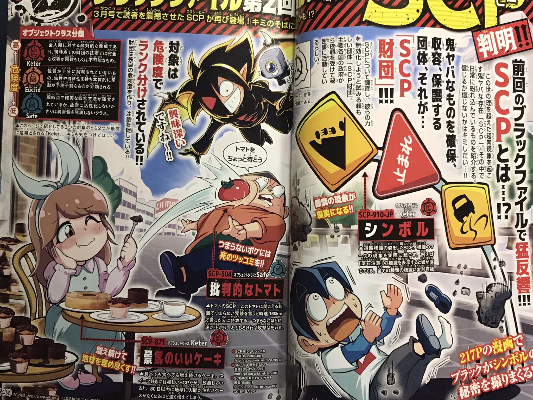 ただのミミッキュ好き A Twitter 久しぶりにコロコロ買ったら俺の読んでた頃と全然ちがった Scp からめる コロコロ