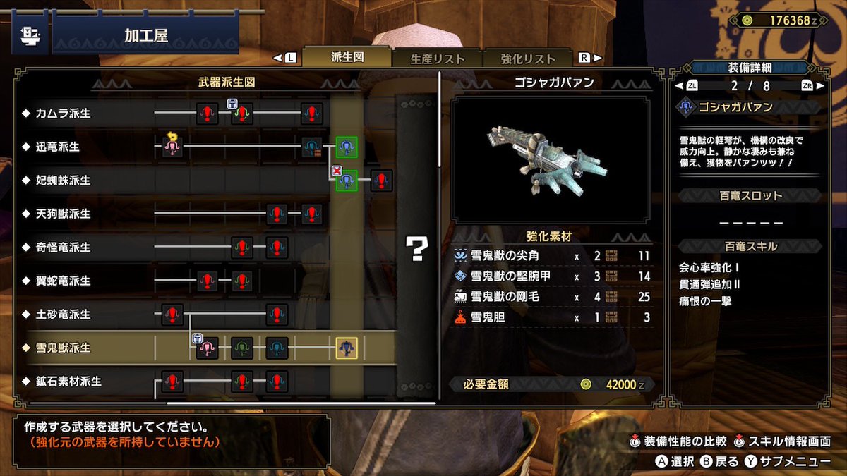 シームルグ ゴシャハギの武器名と説明文 好きすぎるw 特に大剣と操虫棍 モンハンライズ Mhrise モンハン Nintendoswitch シームルグ ゴシャハギの武器名と説明文 好きすぎるw 特に大剣と操虫棍 モンハンライズ Mhrise モンハン Nintendoswitch