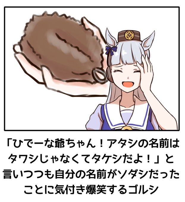 #ウマ娘 