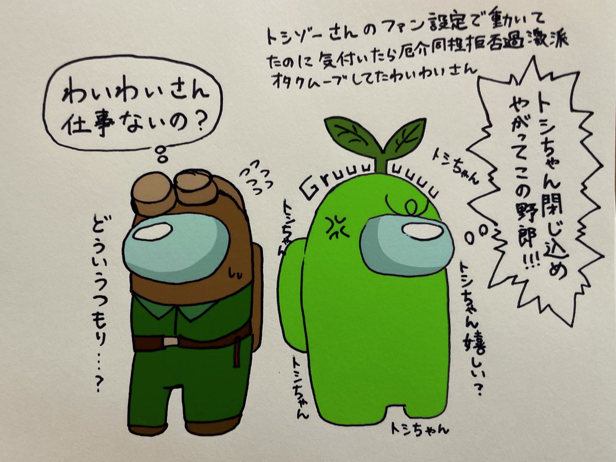 トシゾーさんとわいわいさんのこれすき あまみや の漫画