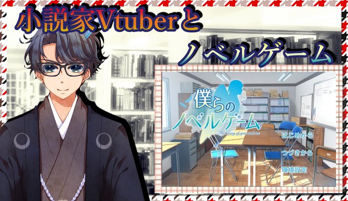 僕らのノベルゲームのtwitterイラスト検索結果 僕らのノベルゲームのtwitterイラスト検索結果