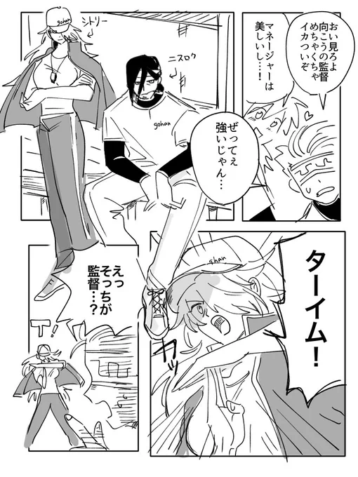 〆野球回(野球してない) 