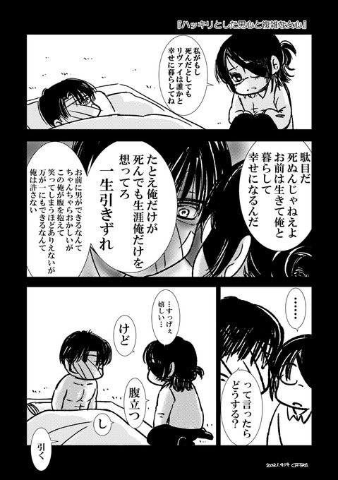 進撃の巨人最終回 を含むマンガ一覧 ツイコミ 仮