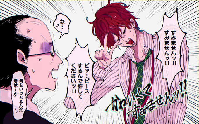 みんなにピース褒められすぎておかしくなった観音坂? 