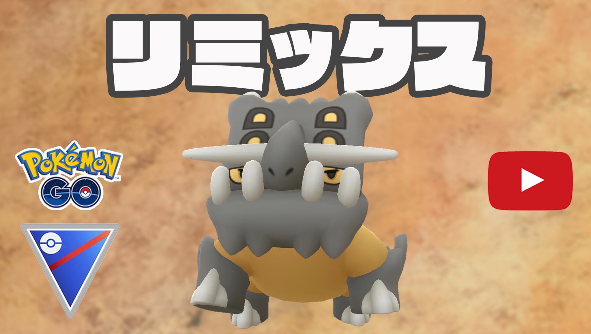 ট ইট র ゆふいん Mryufuin 生配信 スーパーリーグリミックス トリデプスを輝かせたい Live 232 Goバトルリーグ ポケモンgo T Co Svgzlei0ao T Co Jzsusf415p ট ইট র