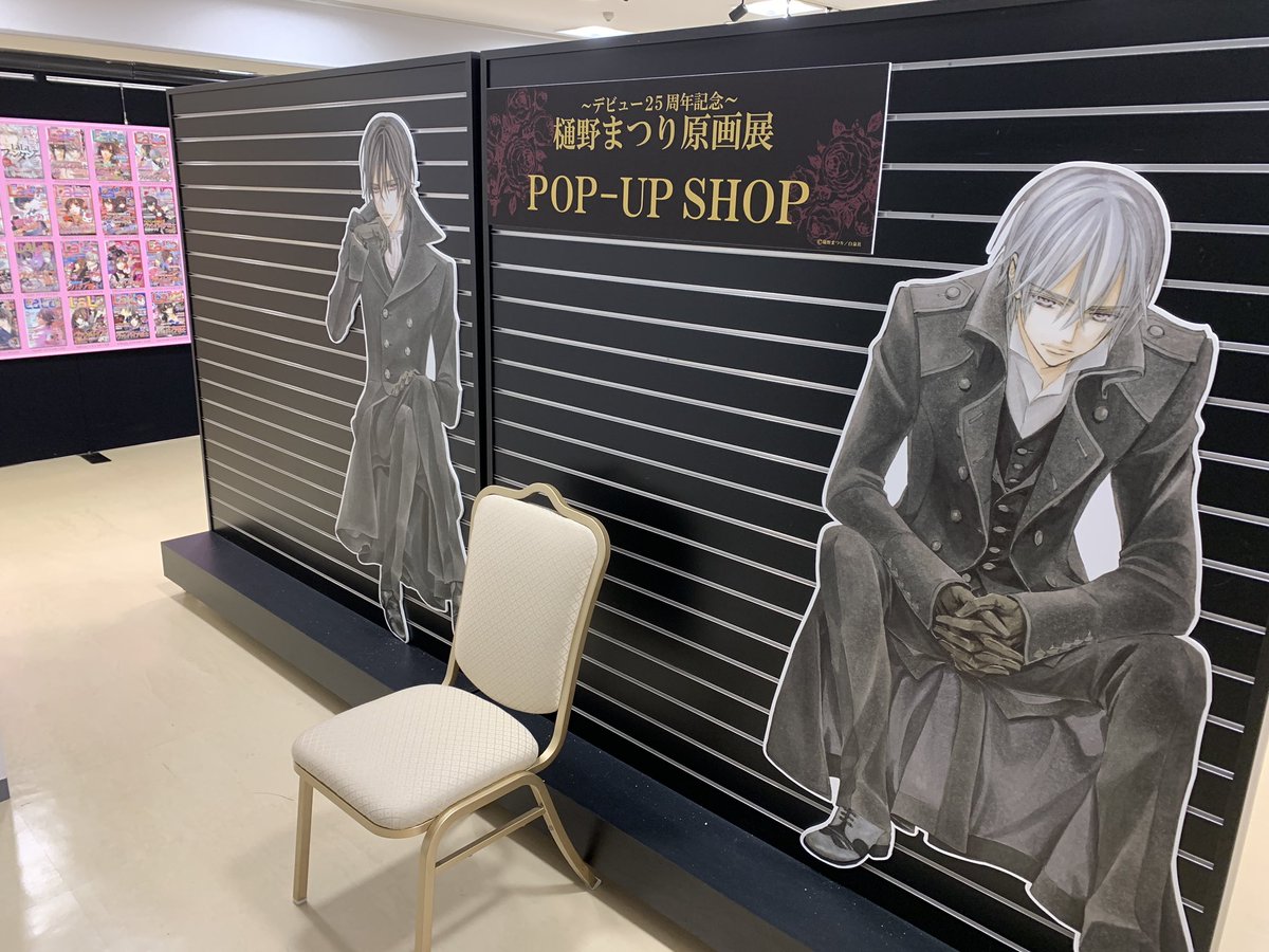 Yume Love Yume توییتر