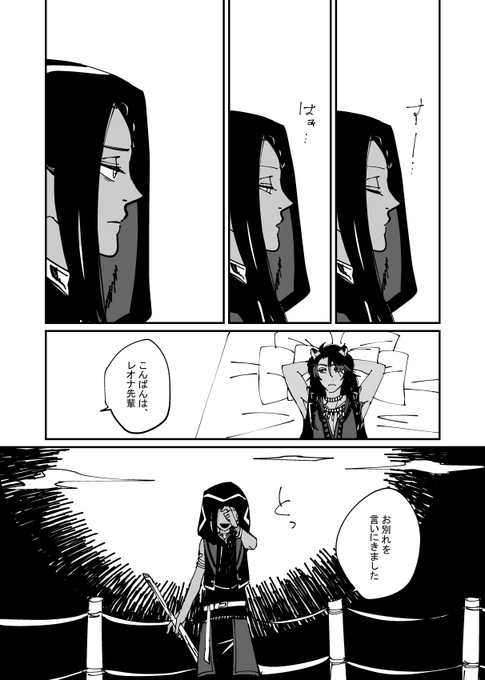 これの続きのレオジャミ。最終回です。全部で8P。(1/2) https://t.co/C8NyDyVIW9 