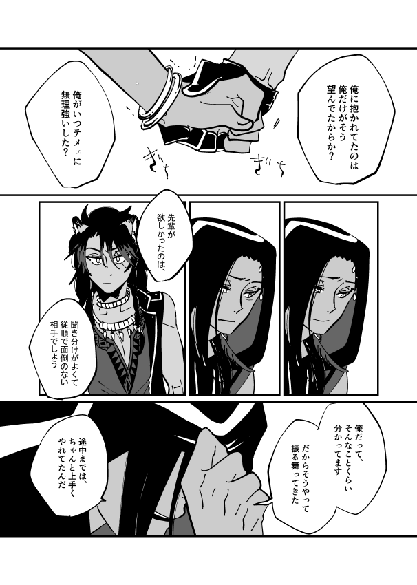 これの続きのレオジャミ。最終回です。全部で8P。(1/2) https://t.co/C8NyDyVIW9 