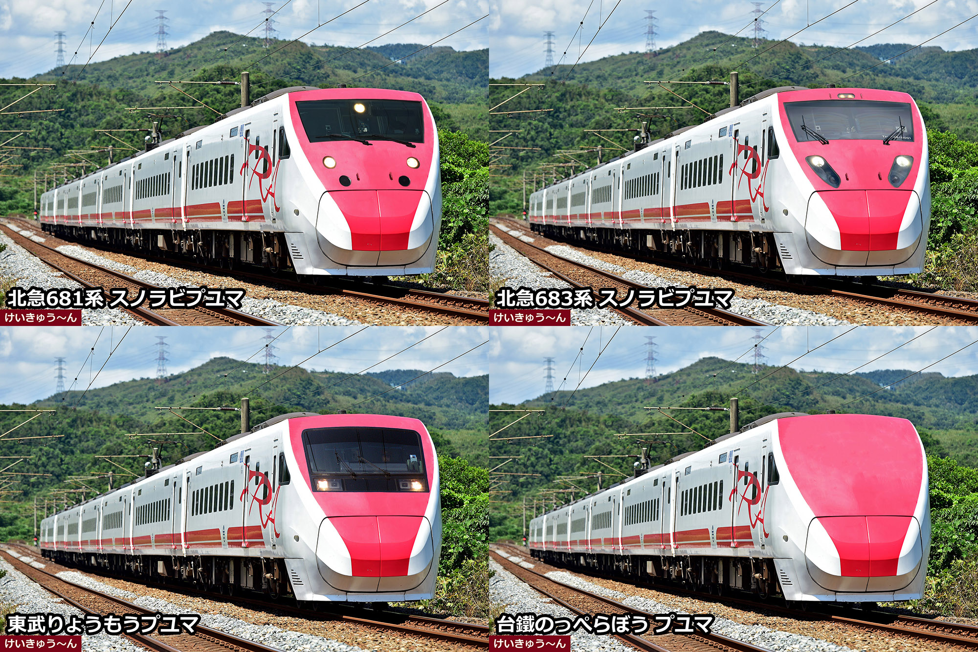 普悠馬号 ネクタイピン 等し 台鉄 プユマ号
