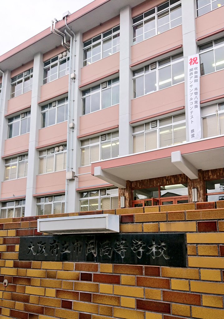 Tweets With Replies By 大阪府立市岡高校吹奏楽部ob Ogバンド Ichiokawo Ob Twitter