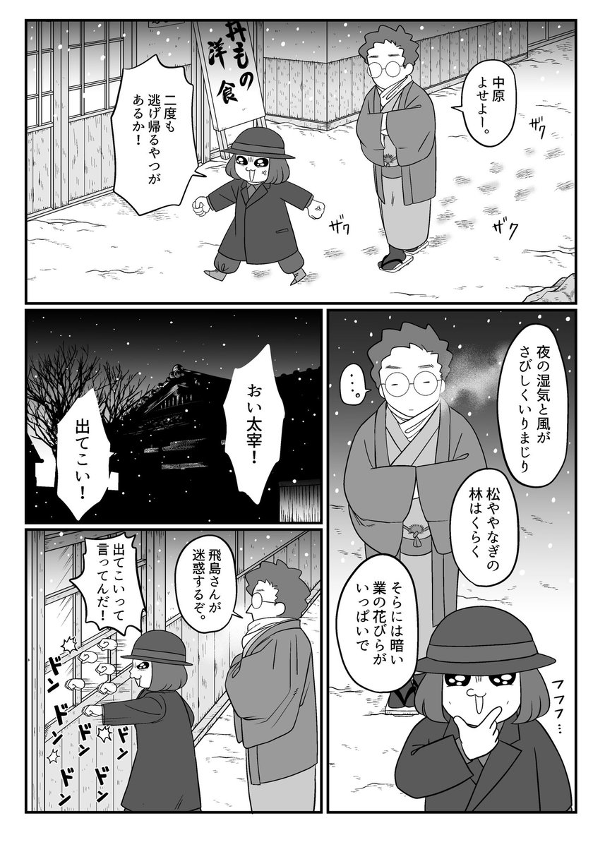 青鯖事件

#いとしの文豪 