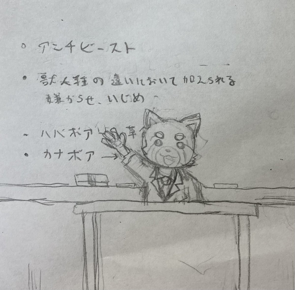 いつもの下書きメイキングと小話〜

下書きだと黒板の内容、先生の体つきが結構違ってます

あ黒板ってどう頑張っても消しきれずにチョークの跡が残りますよね
完成版の白いモヤはそれを再現しています
芸コマですね〜(自画自賛) 