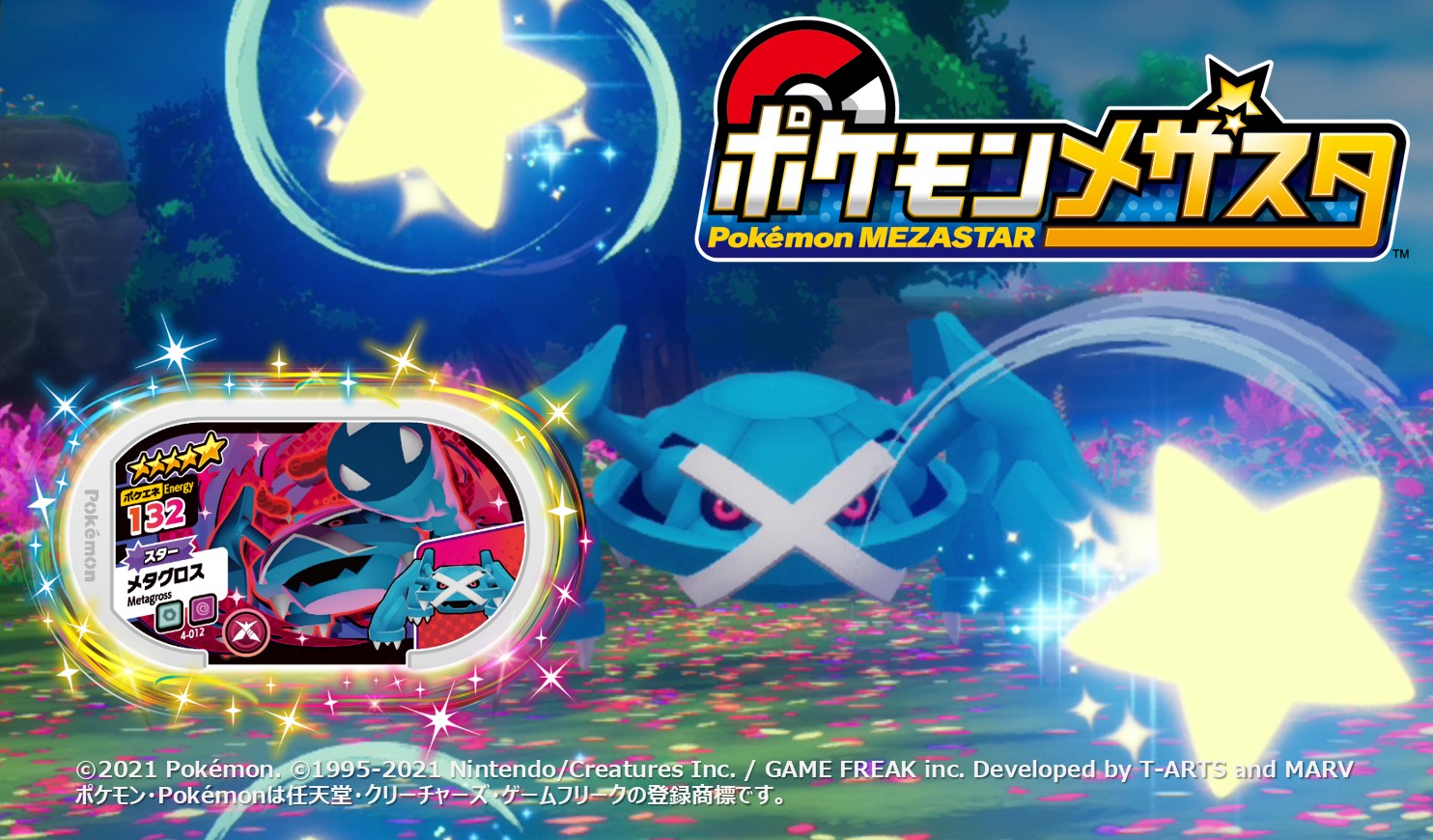 ポケモンメザスタ 公式 Auf Twitter メザスタ4弾 大好評稼動中 4弾タグ紹介 今日のタグは 4 012 メタグロス 5のスター ポケモンのダイマックスタグだ 2匹のメタングが合体して生まれた 4つの脳はスーパーコンピューターよりもすぐれているといわれる ポケモンメザスタ 公式 Auf Twitter メザスタ4弾 大好評稼動中 4弾タグ紹介 今日のタグは 4 012 メタグロス 5のスター ポケモンのダイマックスタグだ 2匹のメタングが合体して生まれた 4つの脳はスーパーコンピューターよりもすぐれているといわれる