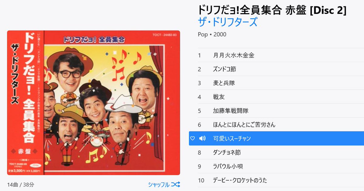 いかりや長介 いかりや長介