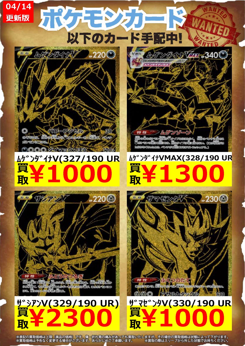 オレタン岡山本店 ポケモンカードゲーム シャイニースターv 収録 Ur Sr Aの高価買取を更新しました ﾏﾘｨ 198 190 Sr 23 000 ポケモン ポケカ ポケモンカード T Co Ddqk8h1bbz Twitter