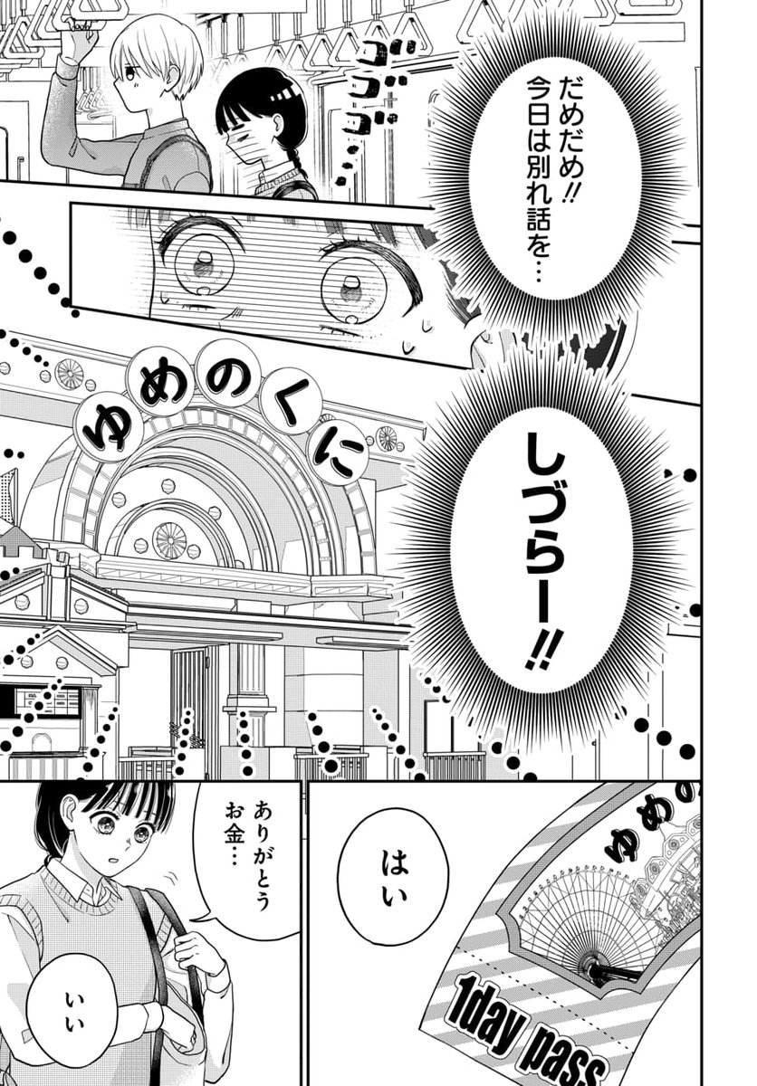 マンガpark マンガパーク Manga Park Timeline The Visualized Twitter Analytics マンガpark マンガパーク Manga Park Timeline The Visualized Twitter Analytics