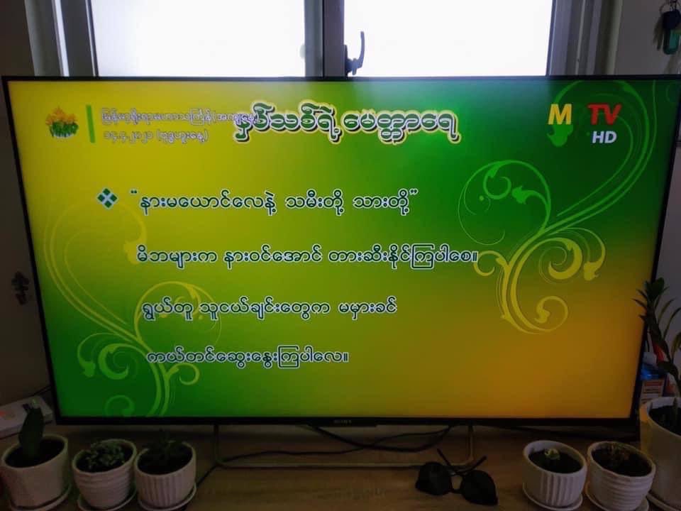 Treasur87195737's tweet photo. Junta propaganda TV channel says 

“ Youths were lured by international to destroy the country with CDM “ 

“ If they would do so, they will die “

Using indirect usages, Junta Terrorists were threatening to kill us #WhatsHappeninglnMyanmar #Apr14Coup #CondemnDeathPenalty @UN https://t.co/80HJoGkU7q