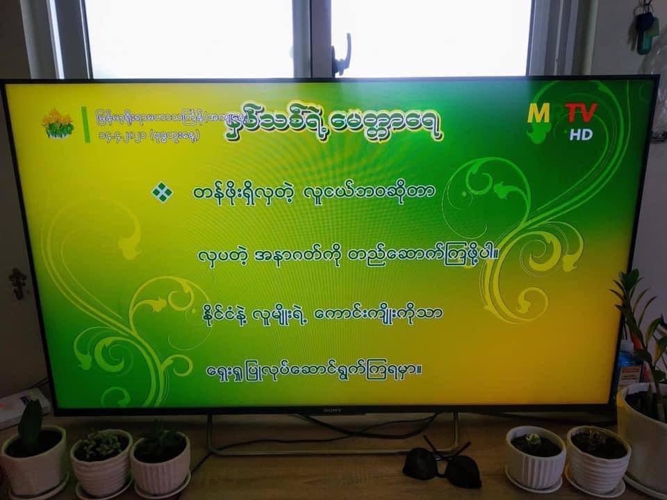 Treasur87195737's tweet photo. Junta propaganda TV channel says 

“ Youths were lured by international to destroy the country with CDM “ 

“ If they would do so, they will die “

Using indirect usages, Junta Terrorists were threatening to kill us #WhatsHappeninglnMyanmar #Apr14Coup #CondemnDeathPenalty @UN https://t.co/80HJoGkU7q