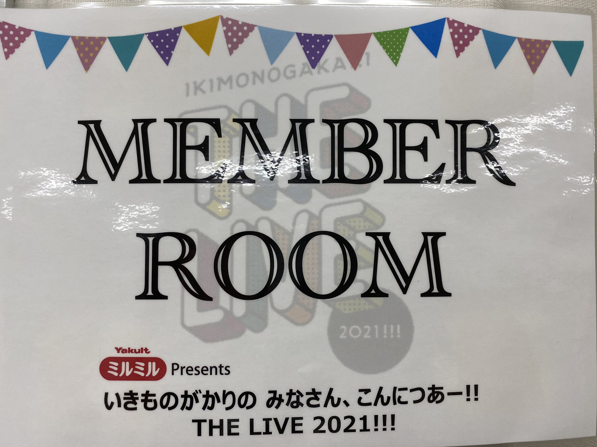 本間昭光 Akimitsu Homma いよいよです いきものがかり 大阪城ホール T Co Rwlhfr0blw Twitter