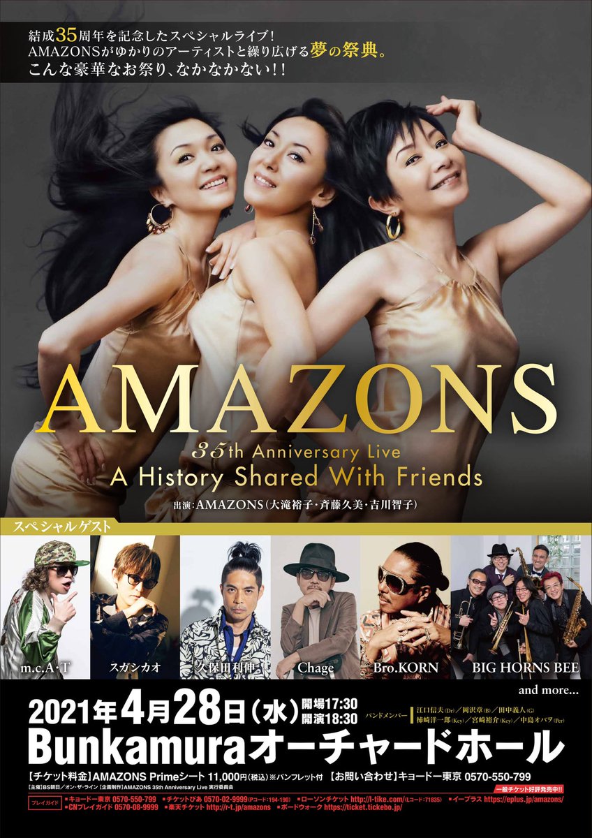Amazons 4 19 Bs朝日 Asianぐる ヴ に出演します 4 28 Amazons 35thanniversaryliveにゲスト出演 Mcat Brokorn を迎えての独占インタビュー 一夜限りの夢の共演 Clubcitta 30thanniversary Flying Kitty Party18 高中正義 久保田利伸 Amazons 4 19 Bs朝日 Asianぐる ヴ に出演します 4 28 Amazons 35thanniversaryliveにゲスト出演 Mcat Brokorn を迎えての独占インタビュー 一夜限りの夢の共演 Clubcitta 30thanniversary Flying Kitty Party18 高中正義 久保田利伸